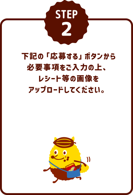 STEP2